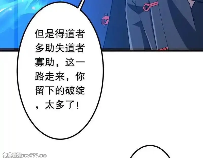 全球惊悚：开局万亿冥币,第215话 得道者多助！,第172张