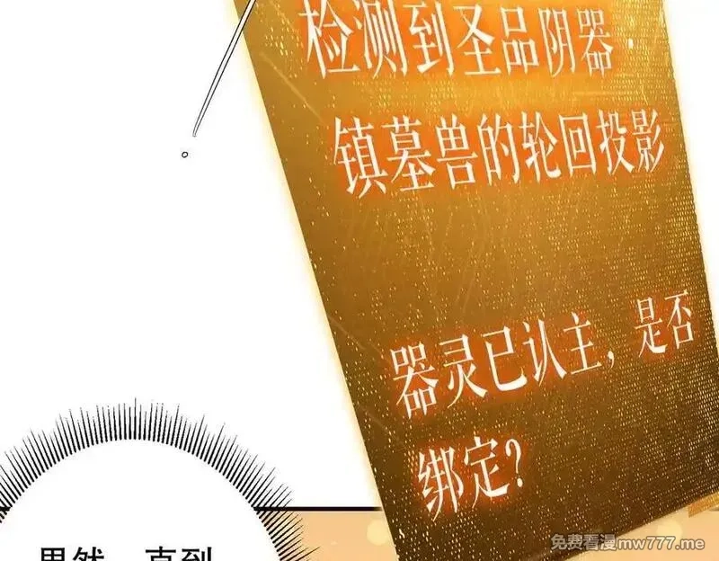 全球惊悚：开局万亿冥币,第215话 得道者多助！,第179张