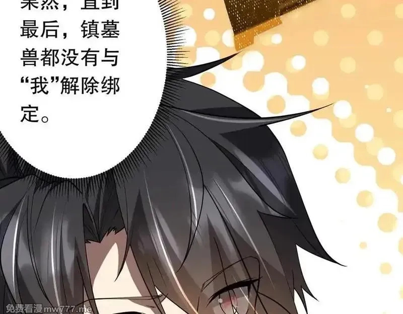 全球惊悚：开局万亿冥币,第215话 得道者多助！,第180张