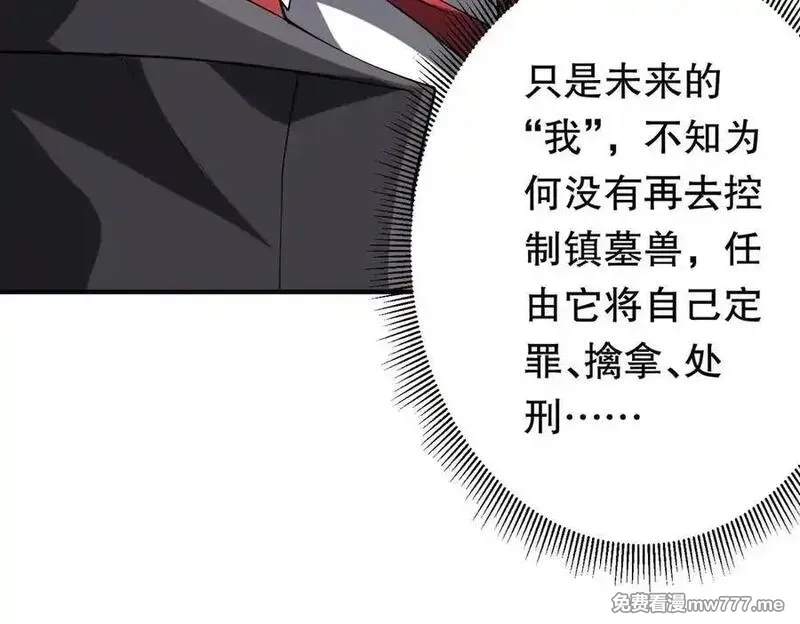 全球惊悚：开局万亿冥币,第215话 得道者多助！,第182张
