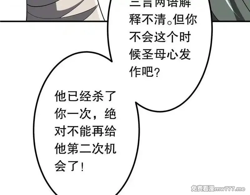 全球惊悚：开局万亿冥币,第215话 得道者多助！,第20张