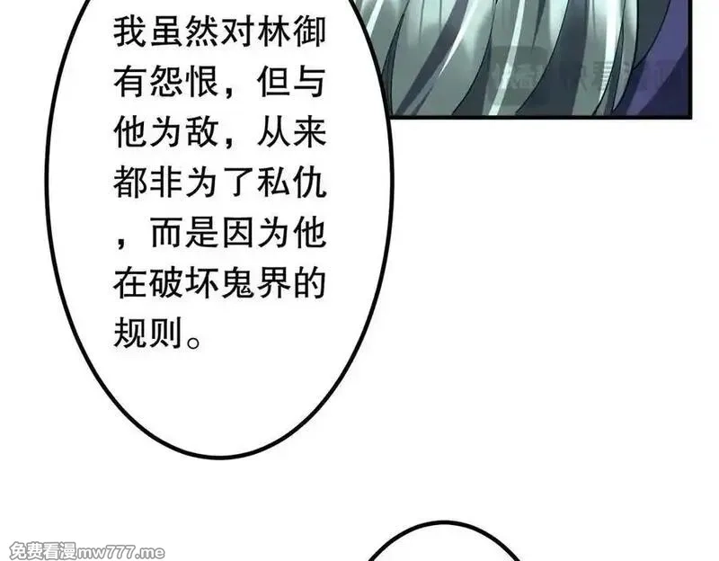 全球惊悚：开局万亿冥币,第215话 得道者多助！,第24张