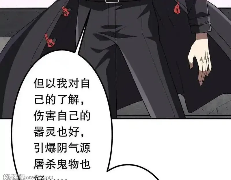 全球惊悚：开局万亿冥币,第215话 得道者多助！,第32张