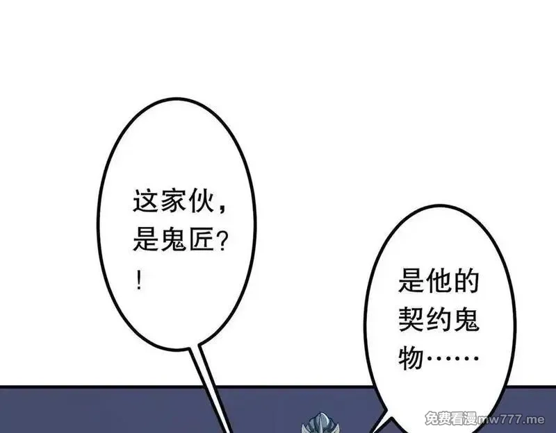 全球惊悚：开局万亿冥币,第215话 得道者多助！,第43张