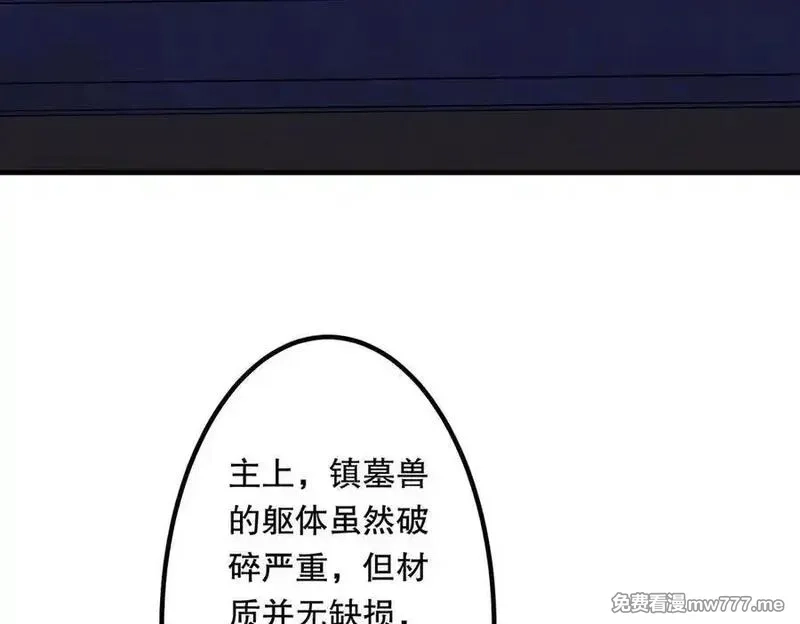 全球惊悚：开局万亿冥币,第215话 得道者多助！,第47张