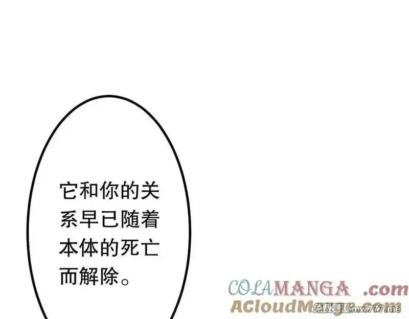 全球惊悚：开局万亿冥币,第215话 得道者多助！,第5张