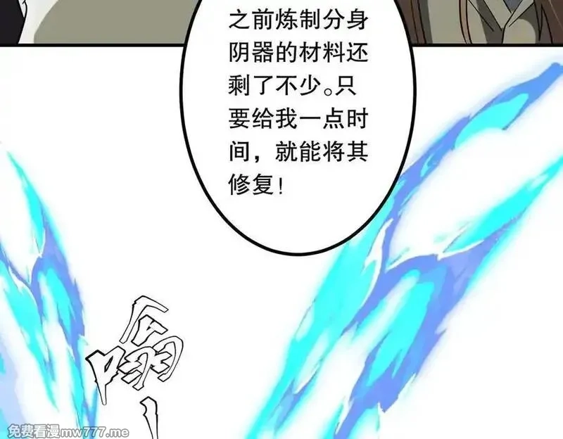 全球惊悚：开局万亿冥币,第215话 得道者多助！,第50张