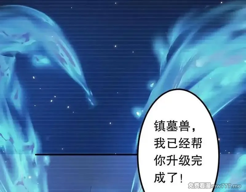 全球惊悚：开局万亿冥币,第215话 得道者多助！,第67张
