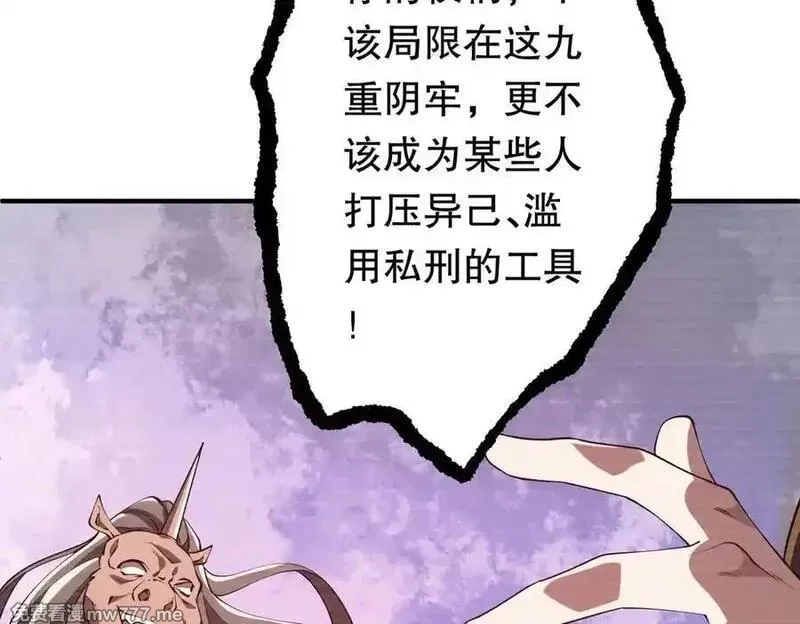 全球惊悚：开局万亿冥币,第215话 得道者多助！,第71张