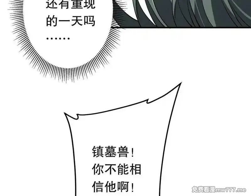 全球惊悚：开局万亿冥币,第215话 得道者多助！,第78张