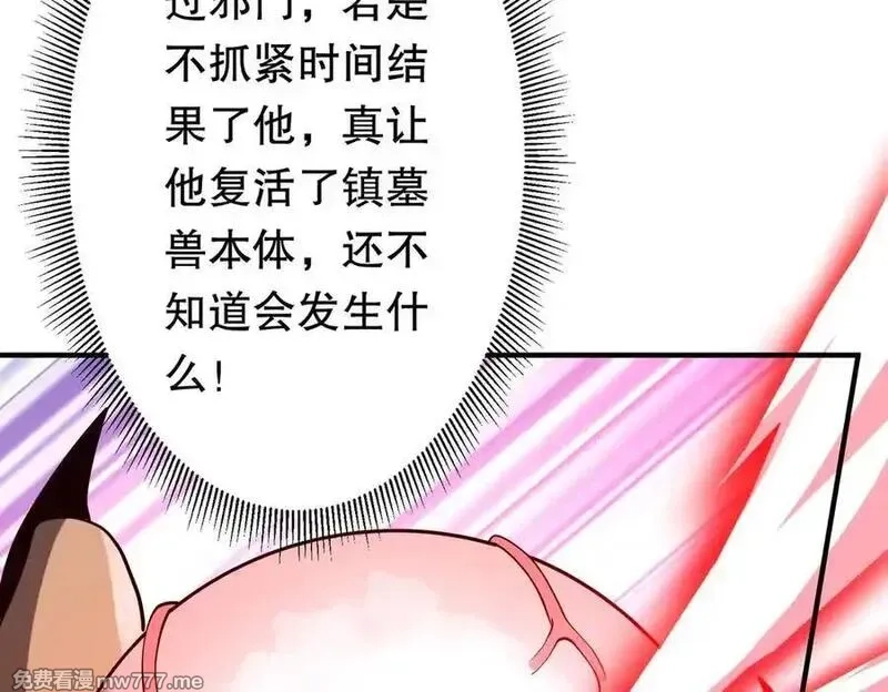 全球惊悚：开局万亿冥币,第215话 得道者多助！,第82张