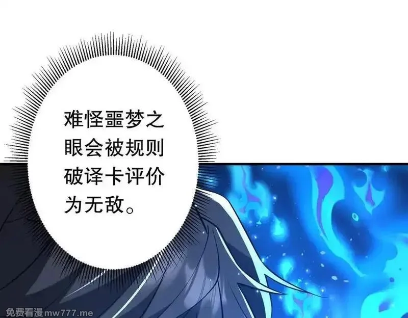 全球惊悚：开局万亿冥币,第215话 得道者多助！,第94张