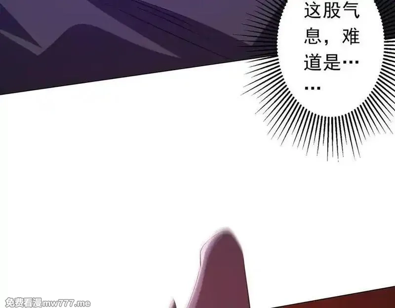全球惊悚：开局万亿冥币,第223话 鬼潮！,第119张