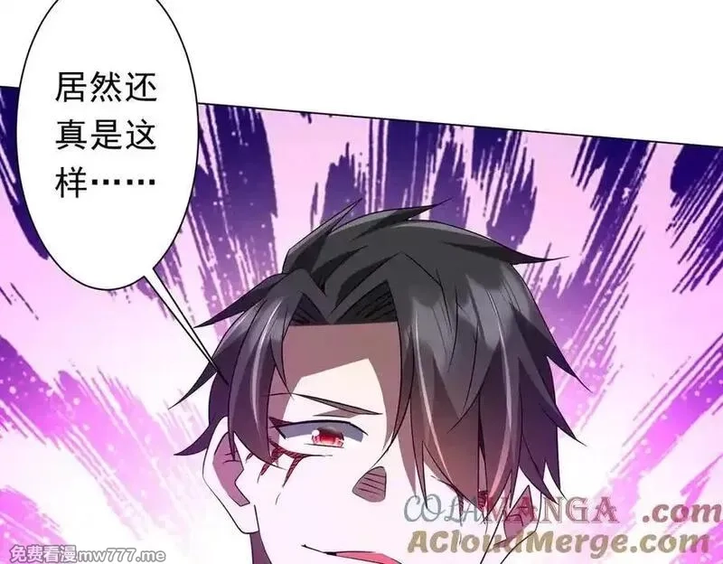 全球惊悚：开局万亿冥币,第223话 鬼潮！,第133张