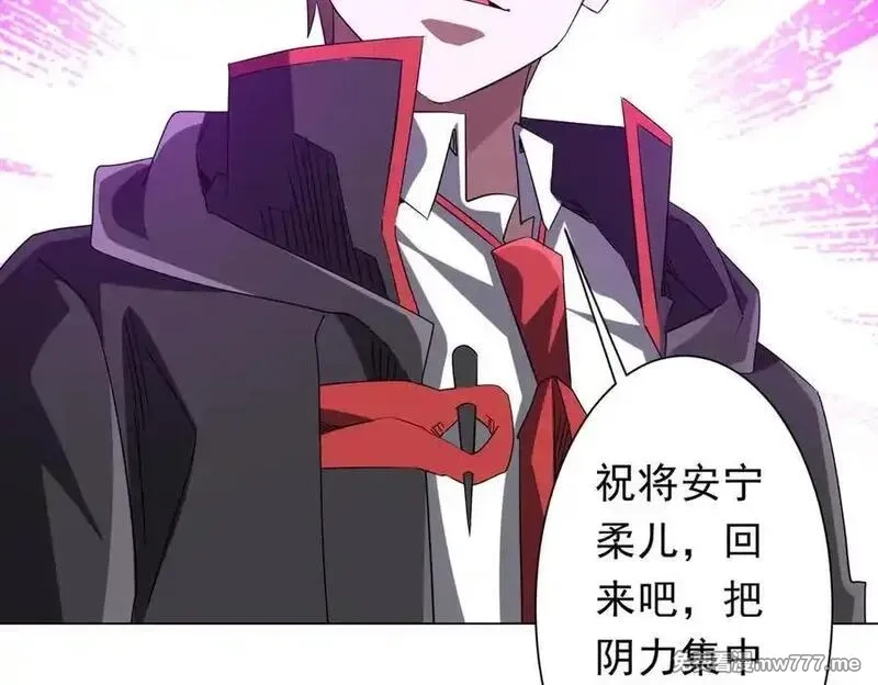 全球惊悚：开局万亿冥币,第223话 鬼潮！,第134张