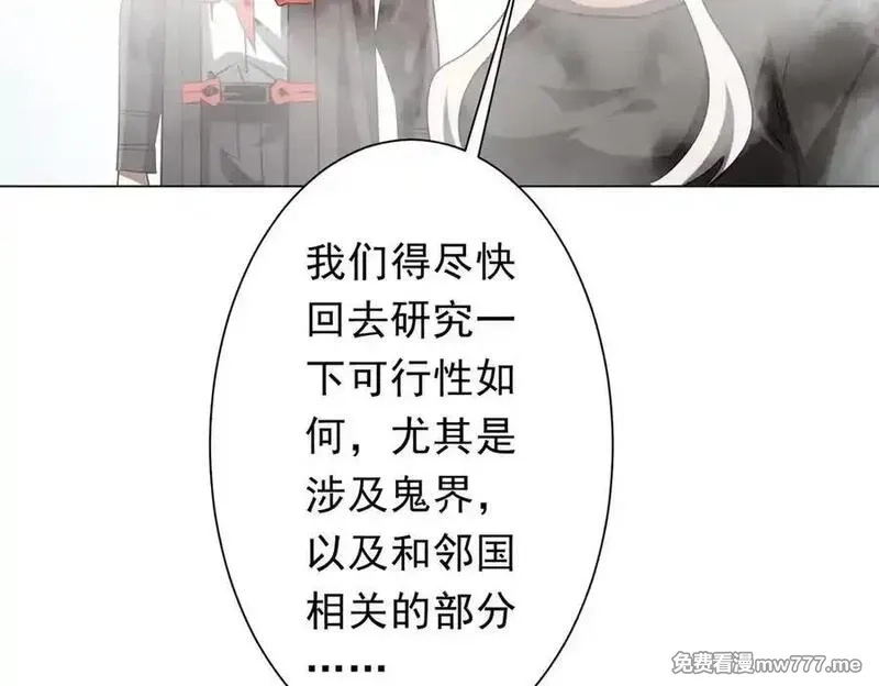 全球惊悚：开局万亿冥币,第223话 鬼潮！,第15张