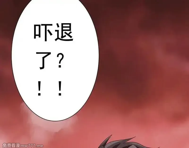 全球惊悚：开局万亿冥币,第223话 鬼潮！,第160张