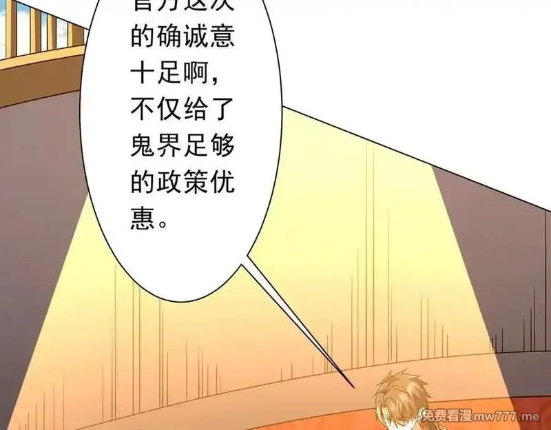 全球惊悚：开局万亿冥币,第223话 鬼潮！,第23张