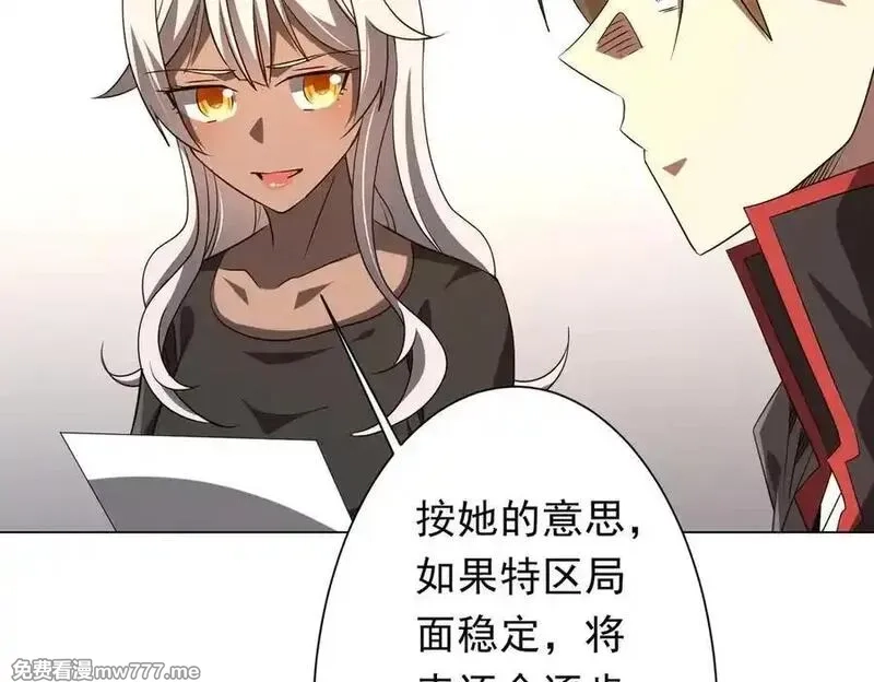 全球惊悚：开局万亿冥币,第223话 鬼潮！,第27张