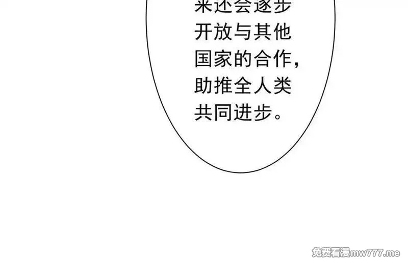 全球惊悚：开局万亿冥币,第223话 鬼潮！,第28张