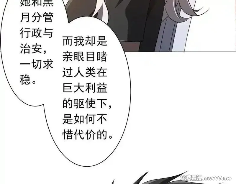 全球惊悚：开局万亿冥币,第223话 鬼潮！,第31张