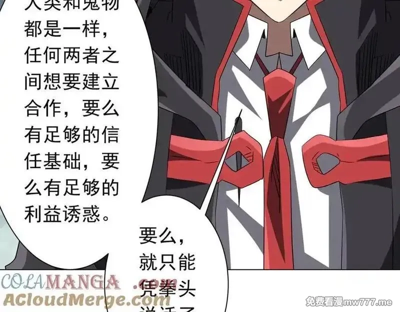 全球惊悚：开局万亿冥币,第223话 鬼潮！,第33张
