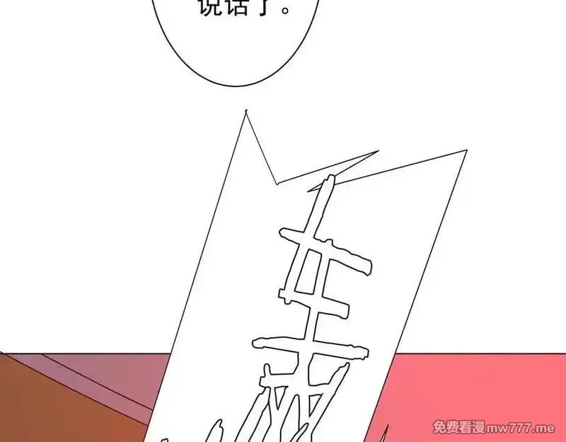 全球惊悚：开局万亿冥币,第223话 鬼潮！,第34张