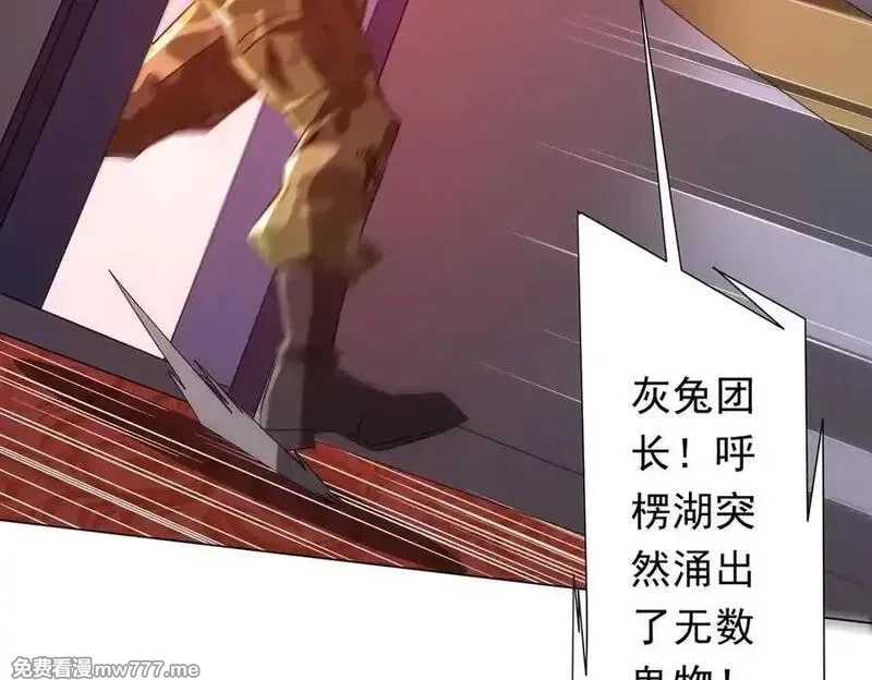全球惊悚：开局万亿冥币,第223话 鬼潮！,第42张