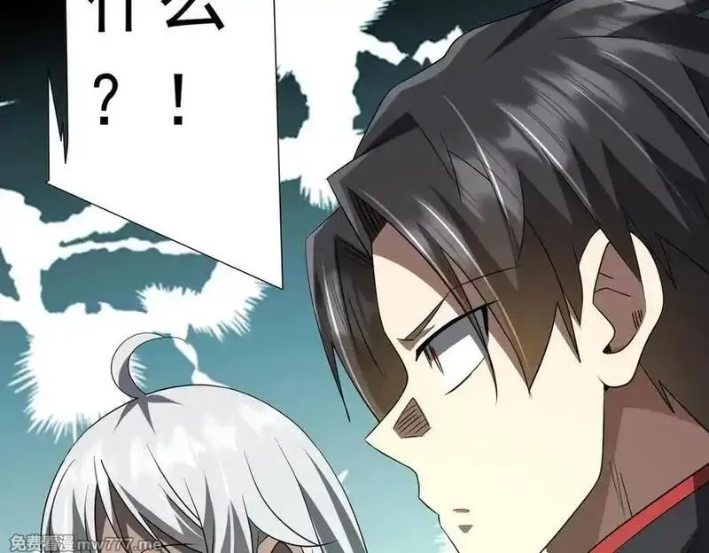 全球惊悚：开局万亿冥币,第223话 鬼潮！,第44张