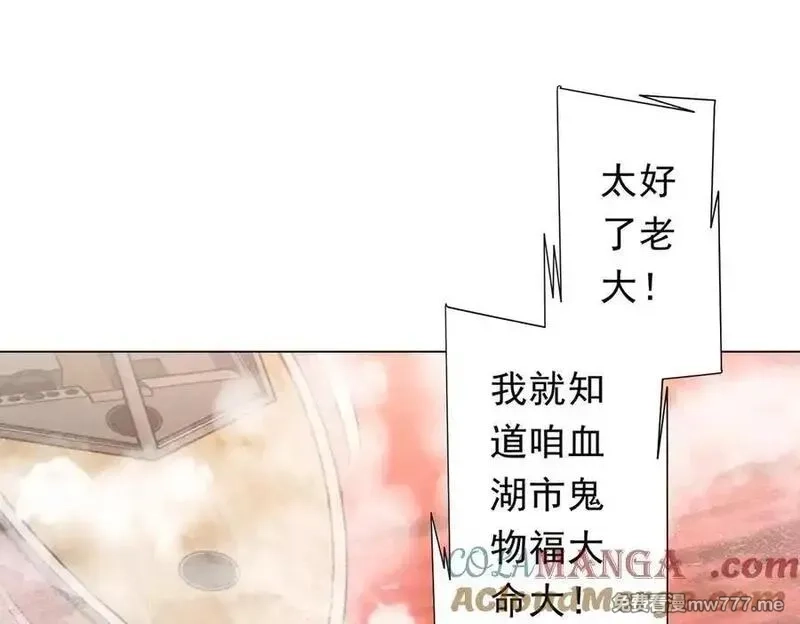 全球惊悚：开局万亿冥币,第223话 鬼潮！,第5张