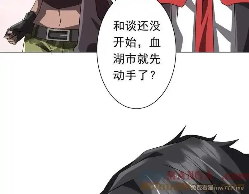 全球惊悚：开局万亿冥币,第223话 鬼潮！,第65张