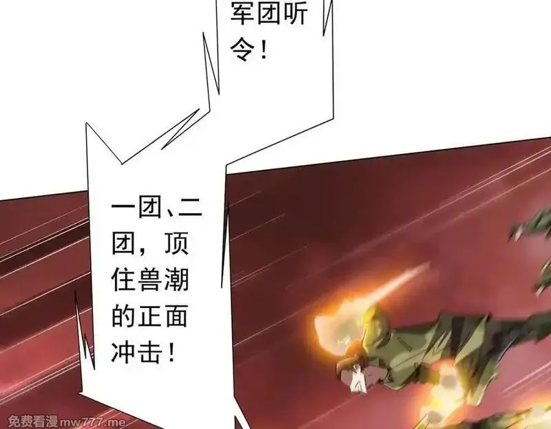全球惊悚：开局万亿冥币,第223话 鬼潮！,第74张
