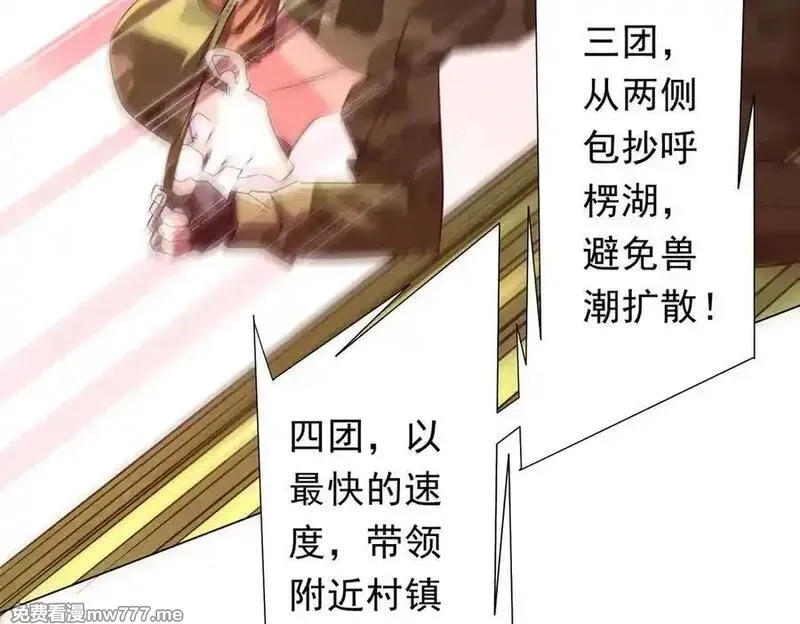 全球惊悚：开局万亿冥币,第223话 鬼潮！,第76张