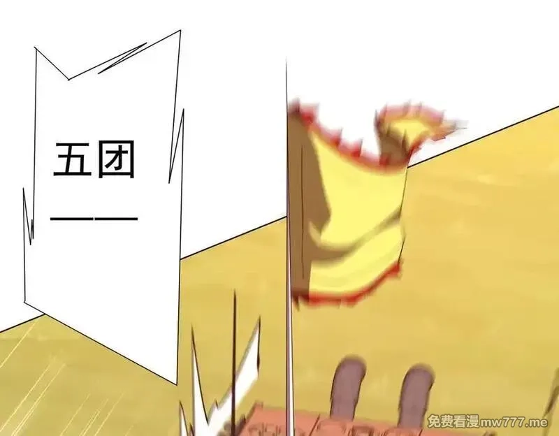 全球惊悚：开局万亿冥币,第223话 鬼潮！,第78张