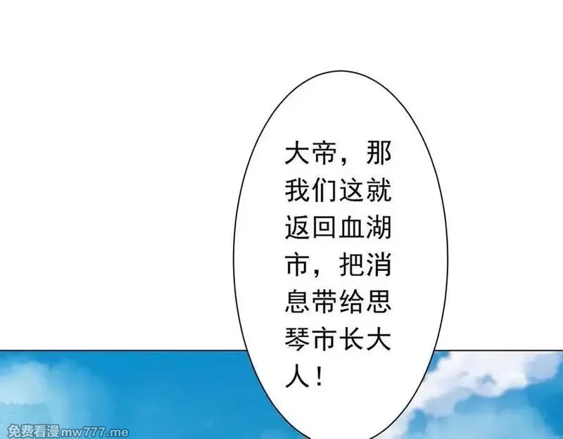 全球惊悚：开局万亿冥币,第223话 鬼潮！,第8张