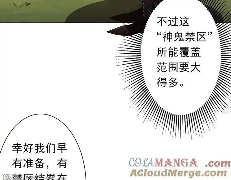 全球惊悚：开局万亿冥币,第223话 鬼潮！,第89张