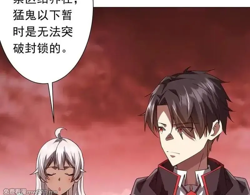 全球惊悚：开局万亿冥币,第223话 鬼潮！,第90张