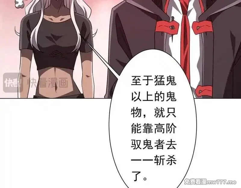全球惊悚：开局万亿冥币,第223话 鬼潮！,第91张