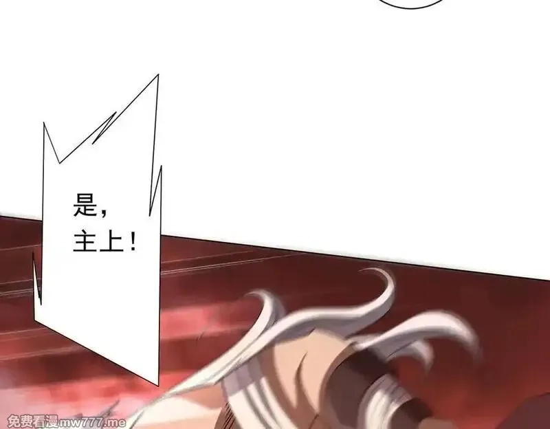 全球惊悚：开局万亿冥币,第223话 鬼潮！,第96张