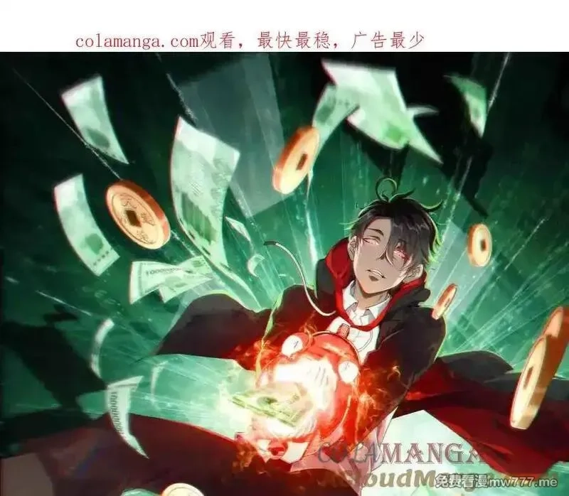全球惊悚：开局万亿冥币,第221话 都是熟人啊！,第1张