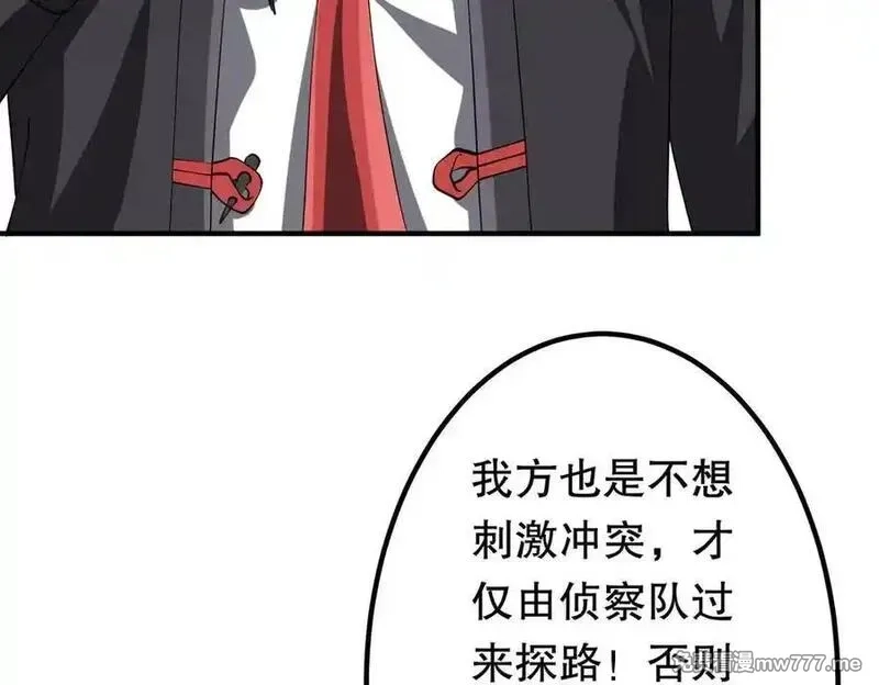 全球惊悚：开局万亿冥币,第221话 都是熟人啊！,第11张