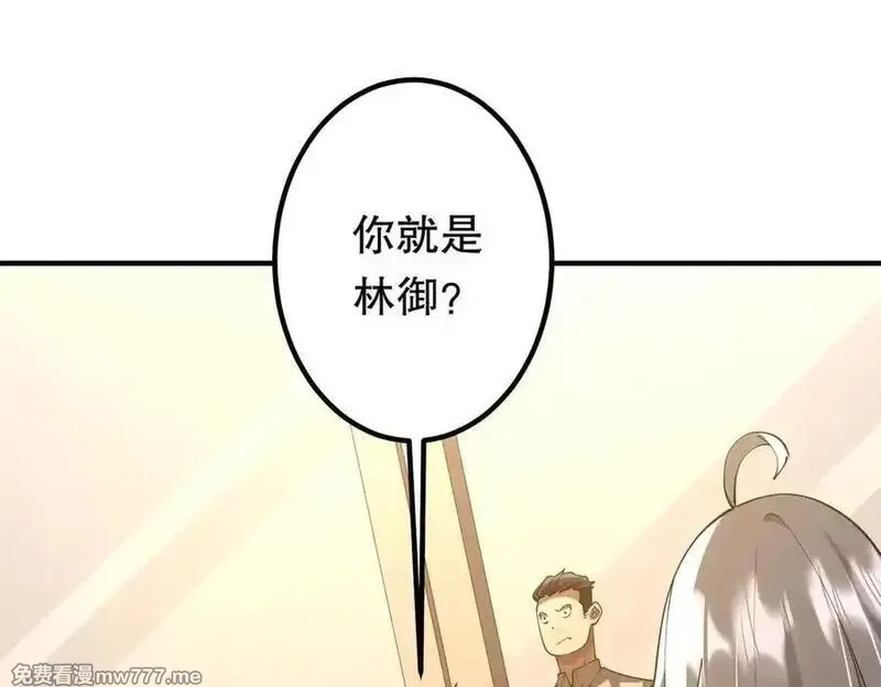 全球惊悚：开局万亿冥币,第221话 都是熟人啊！,第118张