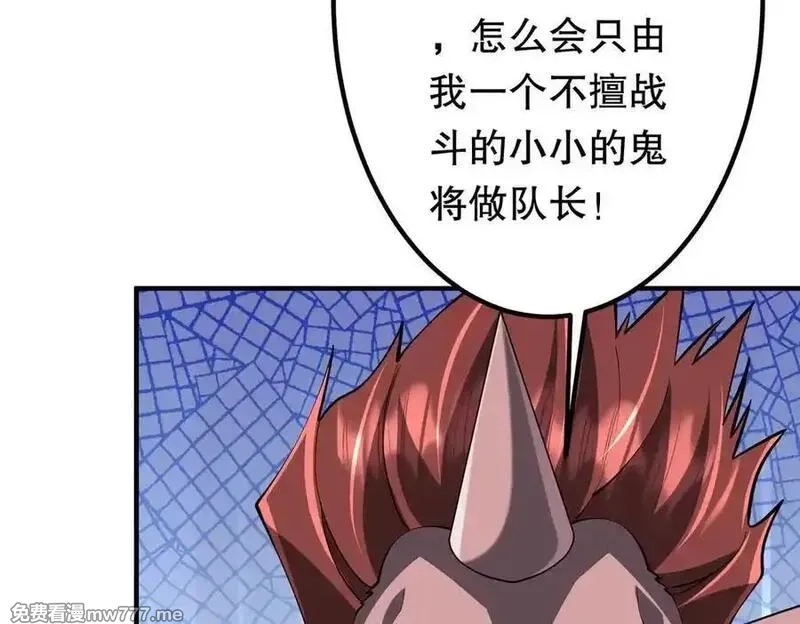 全球惊悚：开局万亿冥币,第221话 都是熟人啊！,第12张