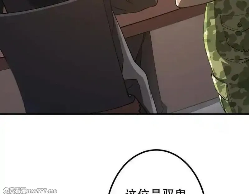 全球惊悚：开局万亿冥币,第221话 都是熟人啊！,第120张