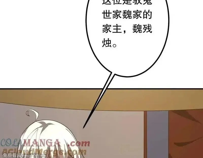 全球惊悚：开局万亿冥币,第221话 都是熟人啊！,第121张