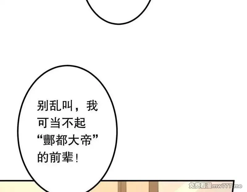 全球惊悚：开局万亿冥币,第221话 都是熟人啊！,第124张