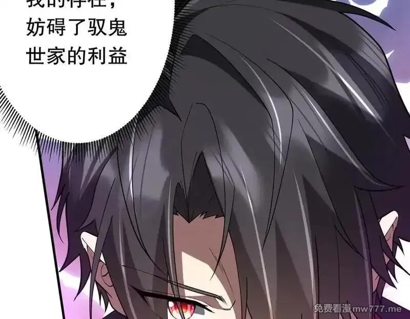 全球惊悚：开局万亿冥币,第221话 都是熟人啊！,第128张