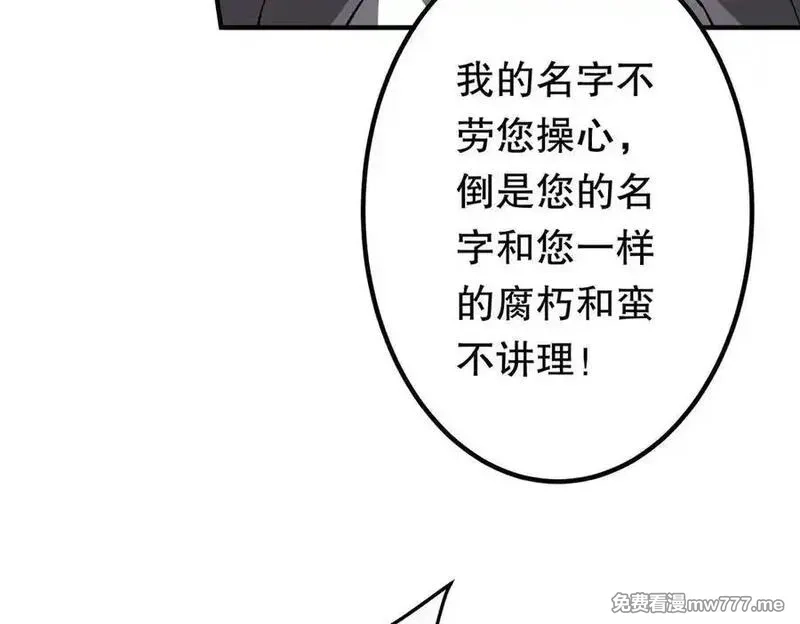 全球惊悚：开局万亿冥币,第221话 都是熟人啊！,第130张