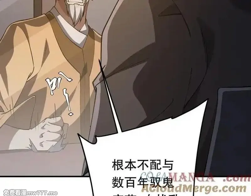 全球惊悚：开局万亿冥币,第221话 都是熟人啊！,第133张
