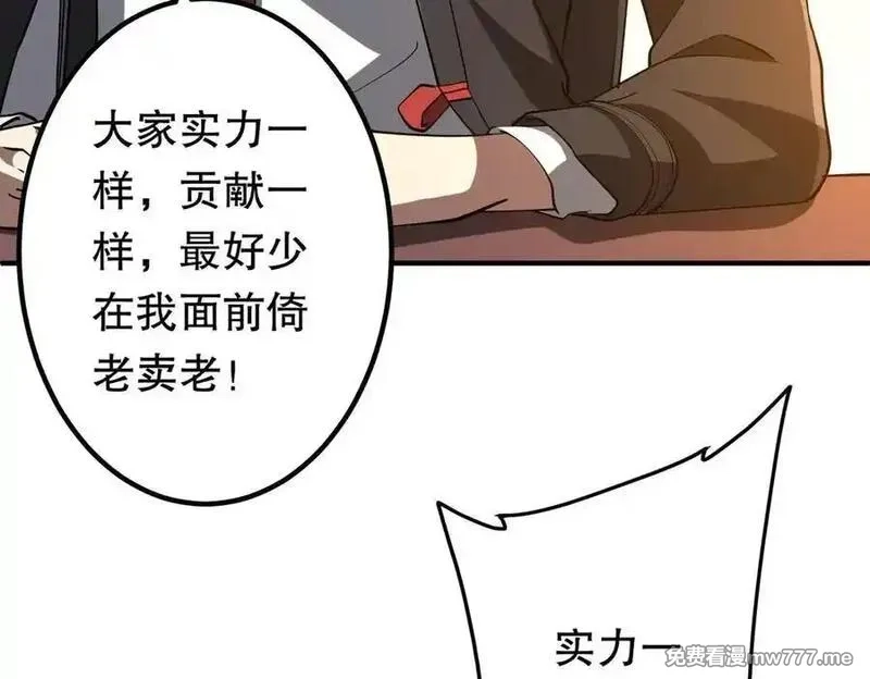 全球惊悚：开局万亿冥币,第221话 都是熟人啊！,第139张